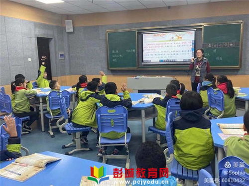 徐州市黃山中心小學四年級語文組開展專題教研活動