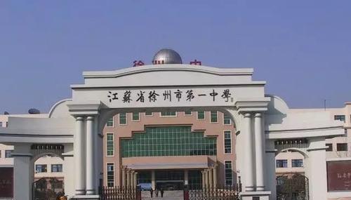 2021江蘇省六強高中排名:江蘇海門中學(xué)第五、南京外國語學(xué)校第二