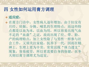 現代職業女性健康狀況與中醫養身保健