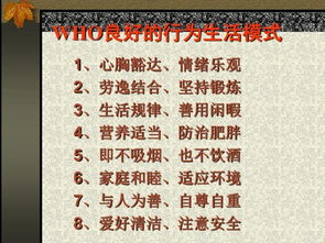 中醫養生與冬季保健