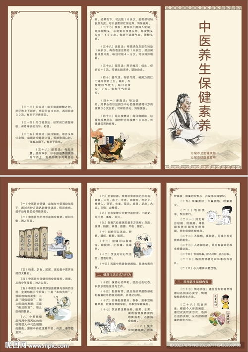 中醫養生保健素養設計圖 構建全方位中醫養生保健服務新生態