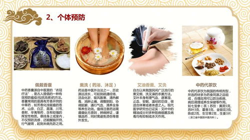 疫情期間隔離防護與養生保健的中醫之道